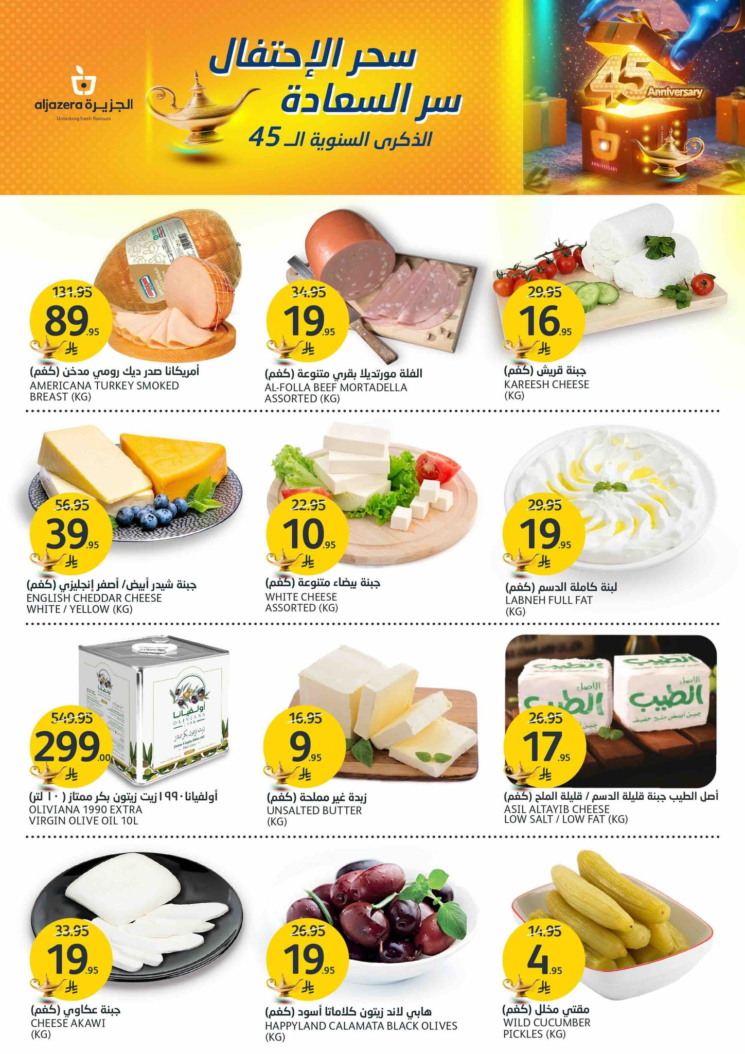aljazera-markets offers from 14may to 20may 2025 عروض أسواق الجزيرة من 14 مايو حتى 20 مايو 2025 صفحة رقم 2